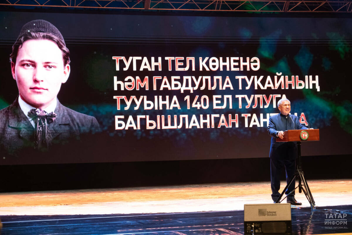 Минниханов поздравил авторов и творческие коллективы с присуждением премии им. Габдуллы Тукая