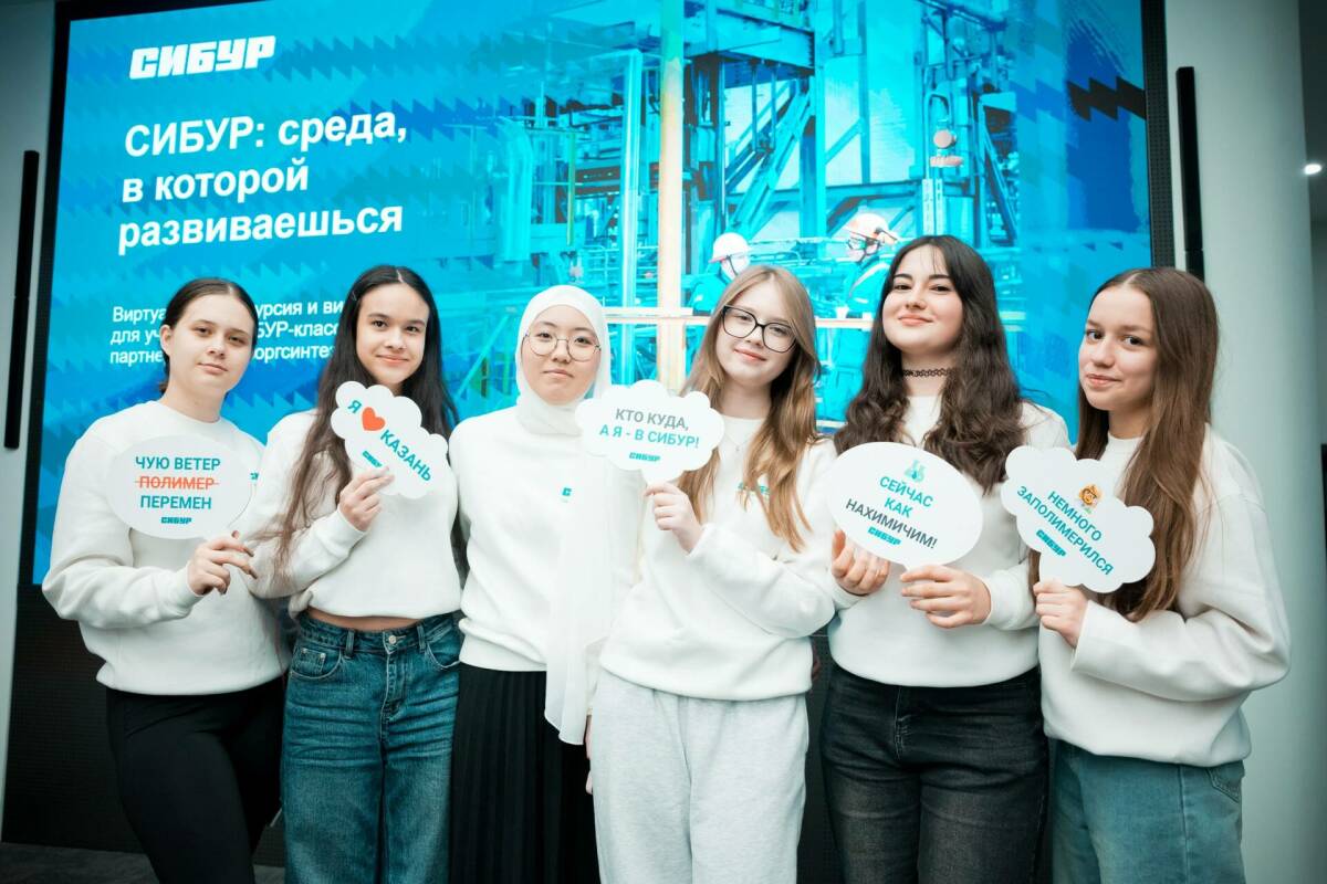 Казанское предприятие СИБУРа пригласило абитуриентов и их родителей на встречу, где рассказало, как бесплатно подготовиться к ЕГЭ с преподавателями МГУ и получить возможность трудоустройства уже с первого курса. Как компания выстраивает связку «школа – вуз – производство» – в нашем материале.