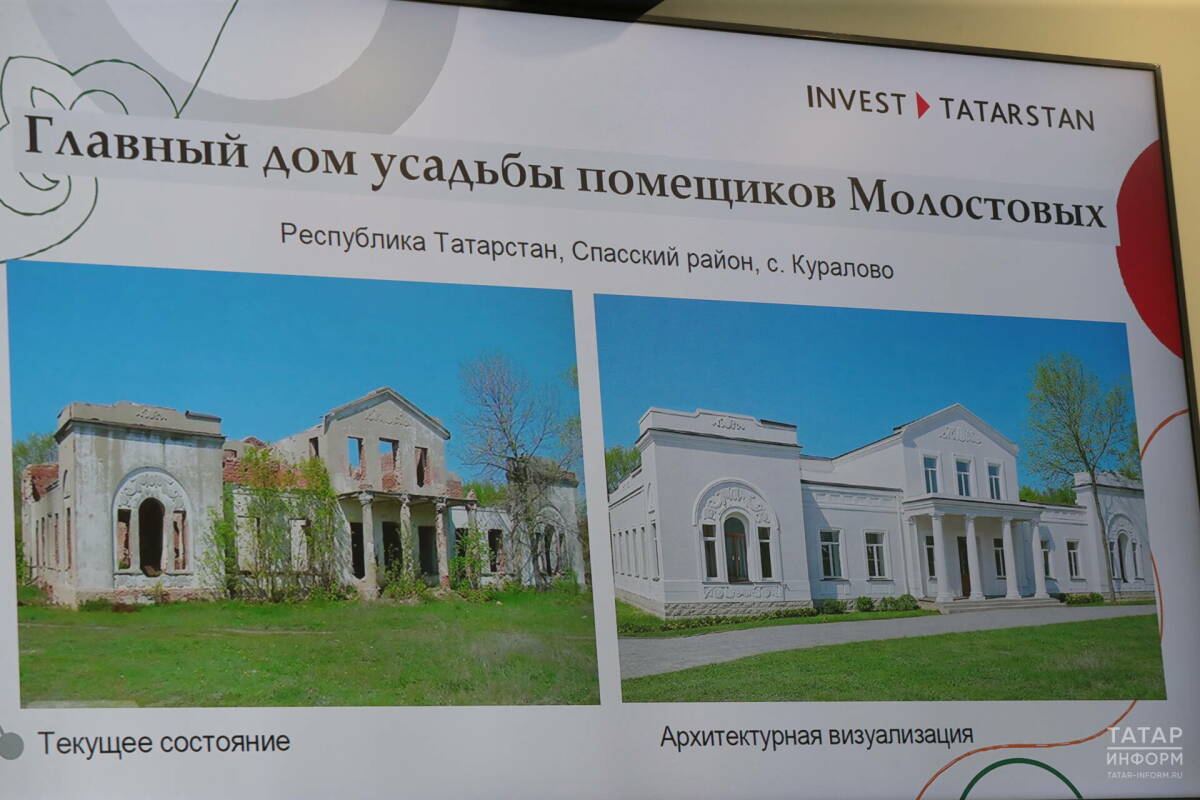 На инвесткарту Татарстана добавили 41 объект культурного наследия