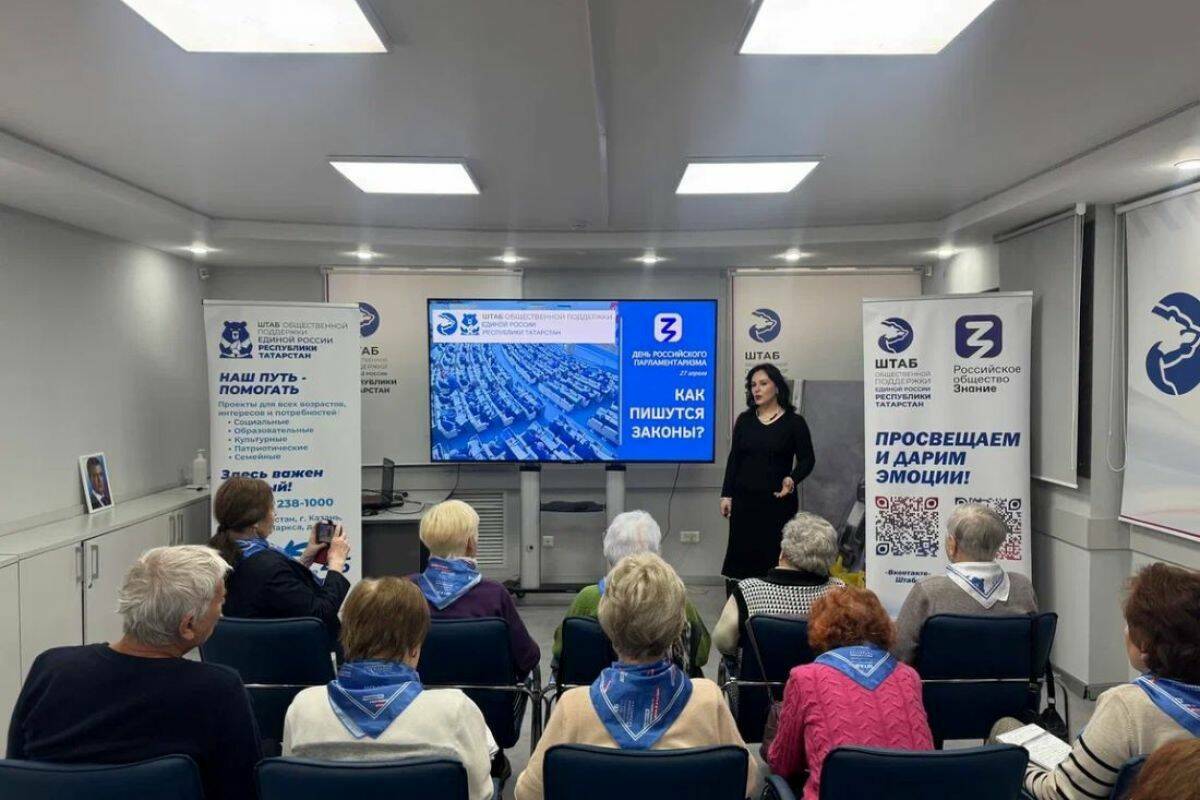 Лекцию о том, как принимаются законы, провели в Татарстане для старшего поколения