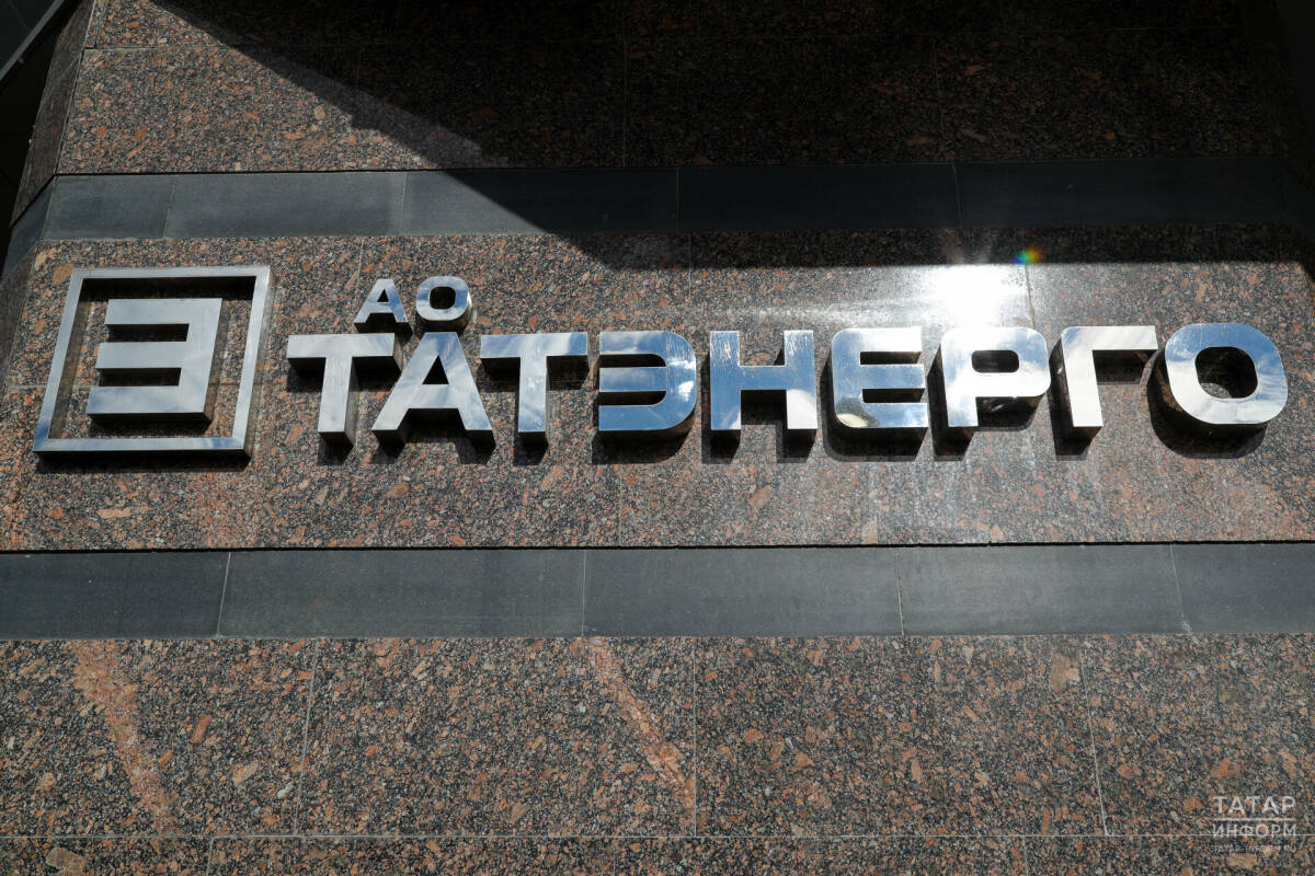«Татэнерго» в 2025 году выработало энергии на 12% больше запланированного