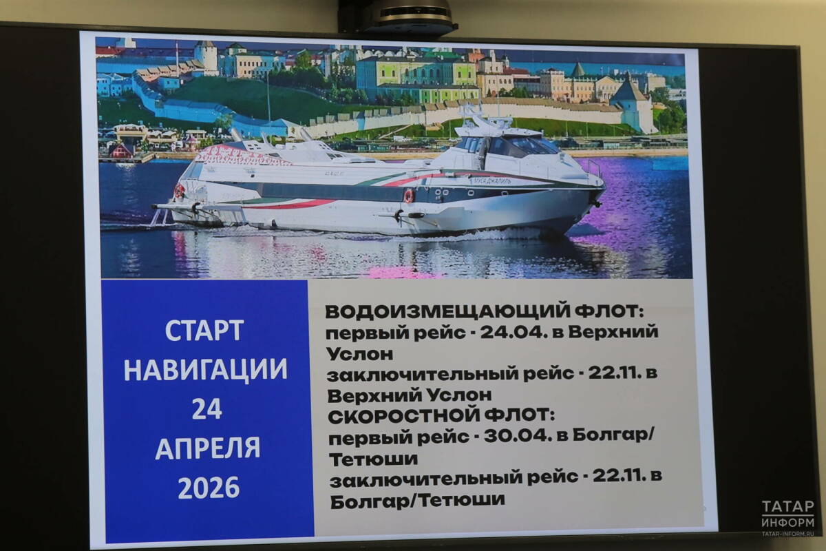 Водным транспортом в Татарстане планируется перевезти 370 тыс. пассажиров