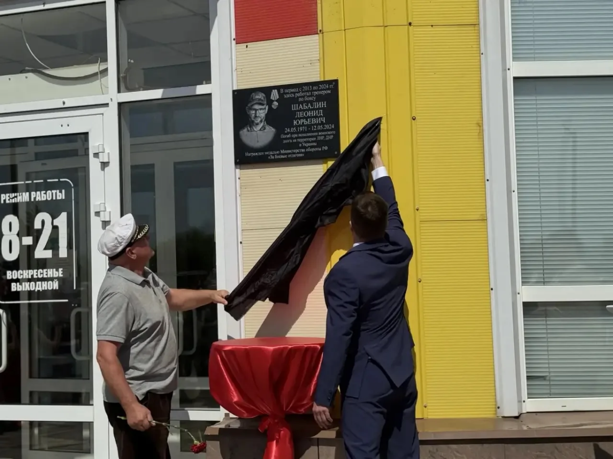 В Новошешминске открыли мемориальную доску погибшему бойцу СВО Леониду Шабалину