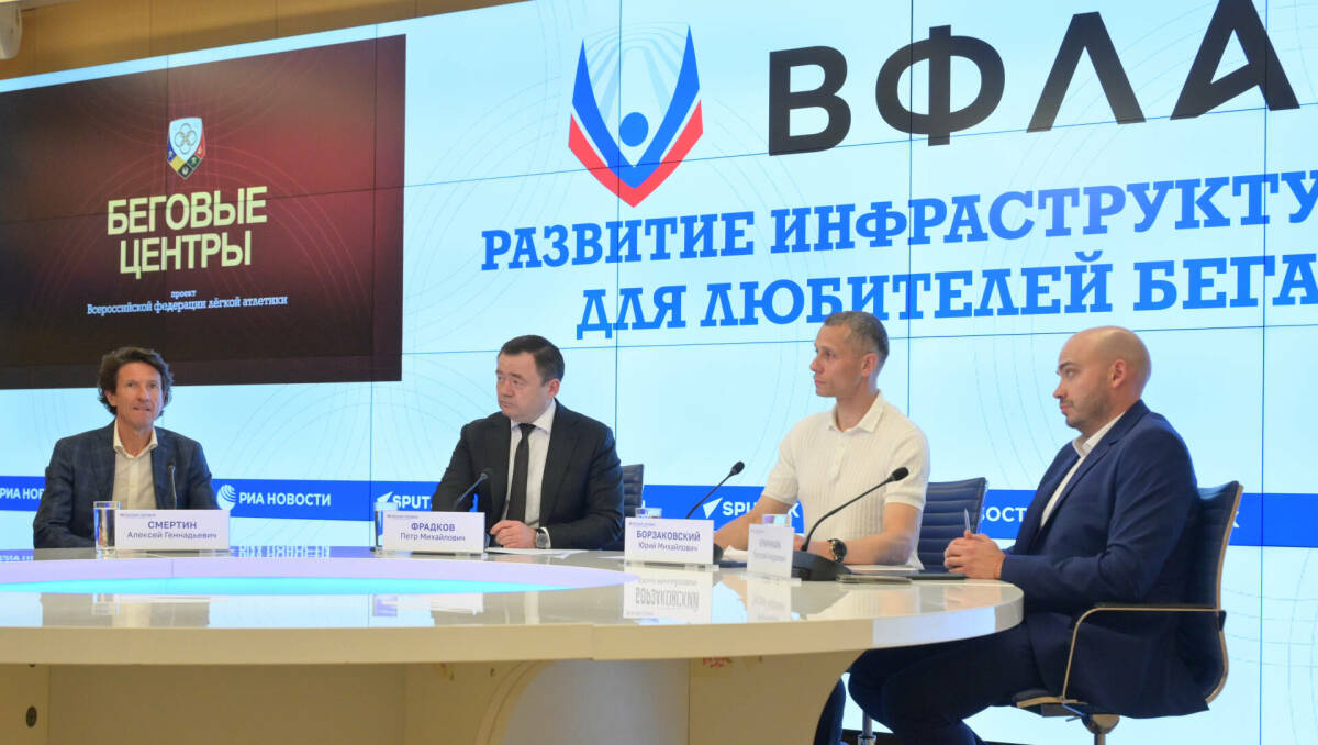 Бег без барьеров: ВФЛА построит 22 бесплатных центра для любителей спорта