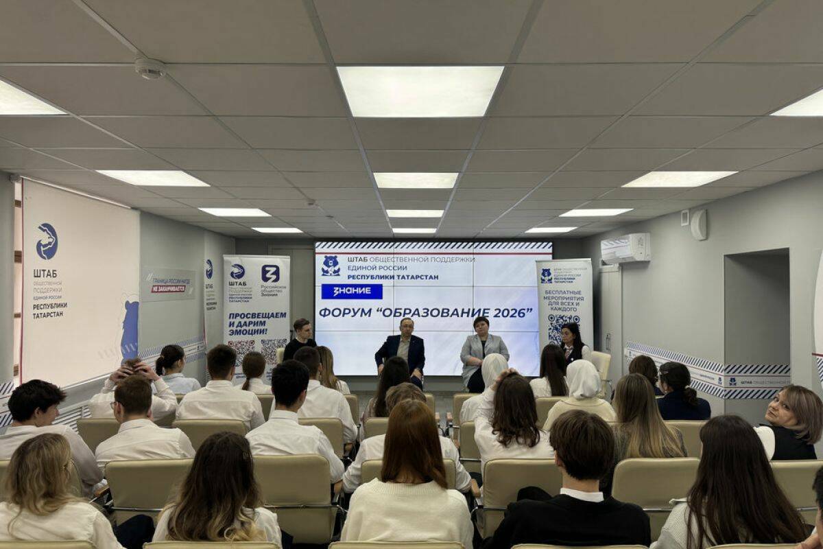 В Казани прошел профориентационный форум для будущих медиков при поддержке «Единой России»