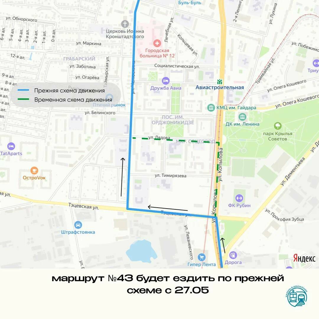 В Казани автобус №43 вернется к стандартной схеме движения