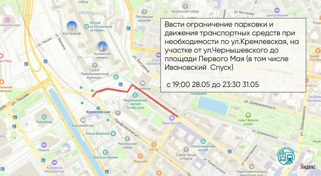В Казани ограничат движение по улице Кремлевская из-за фестиваля «НУР»