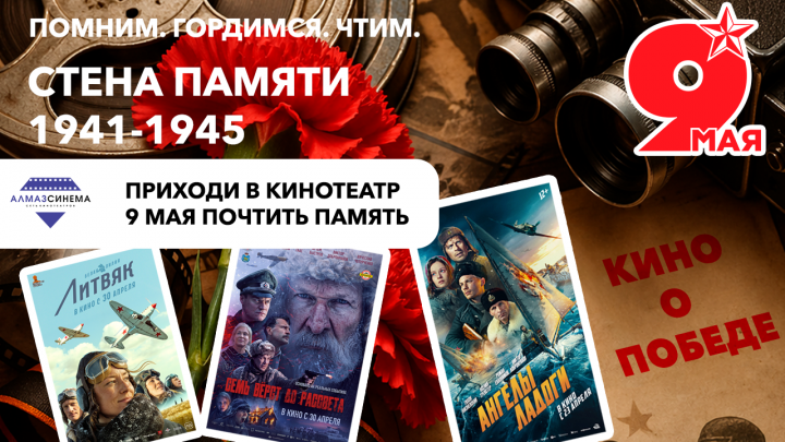 В кинотеатре «Родина» в Казани откроют «Стену памяти»