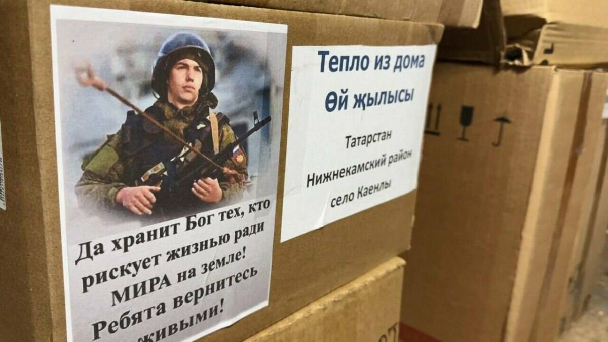 В Нижнекамске дети и сотрудники детсадов и школы передали помощь для СВО