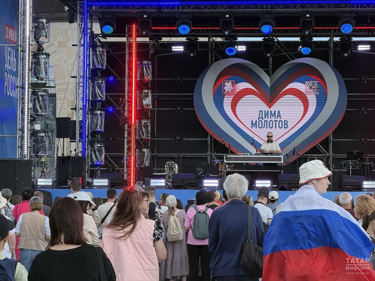 На сцене у центра семьи «Казан» начался праздничный концерт ко Дню России.