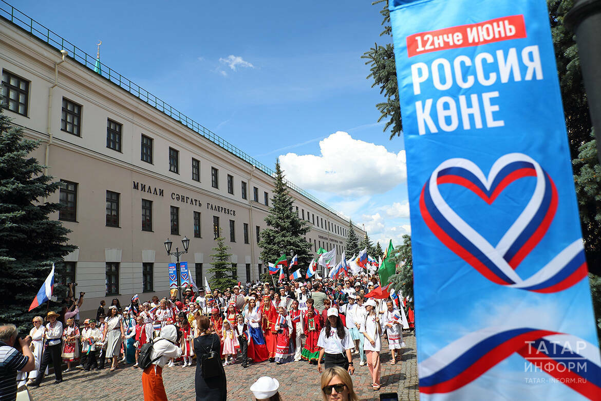 «Мы гордимся, что живем в сильной, свободной стране»: как проходит День России в Казани