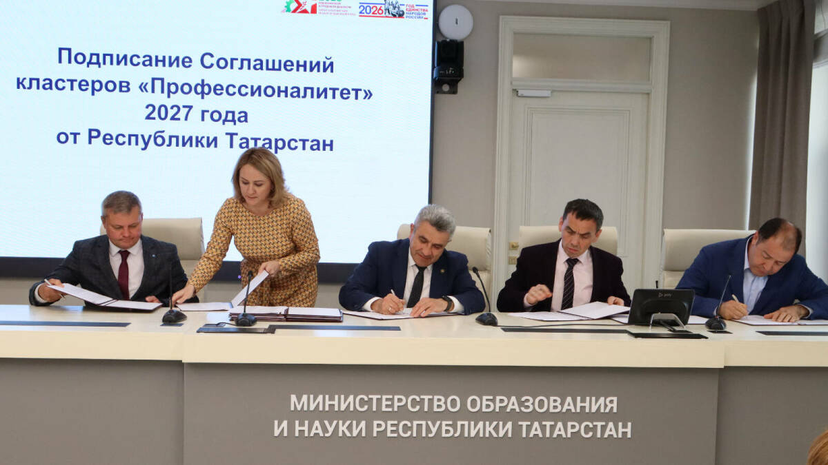 Татарстан формирует новые образовательно-производственные кластеры к 2027 году