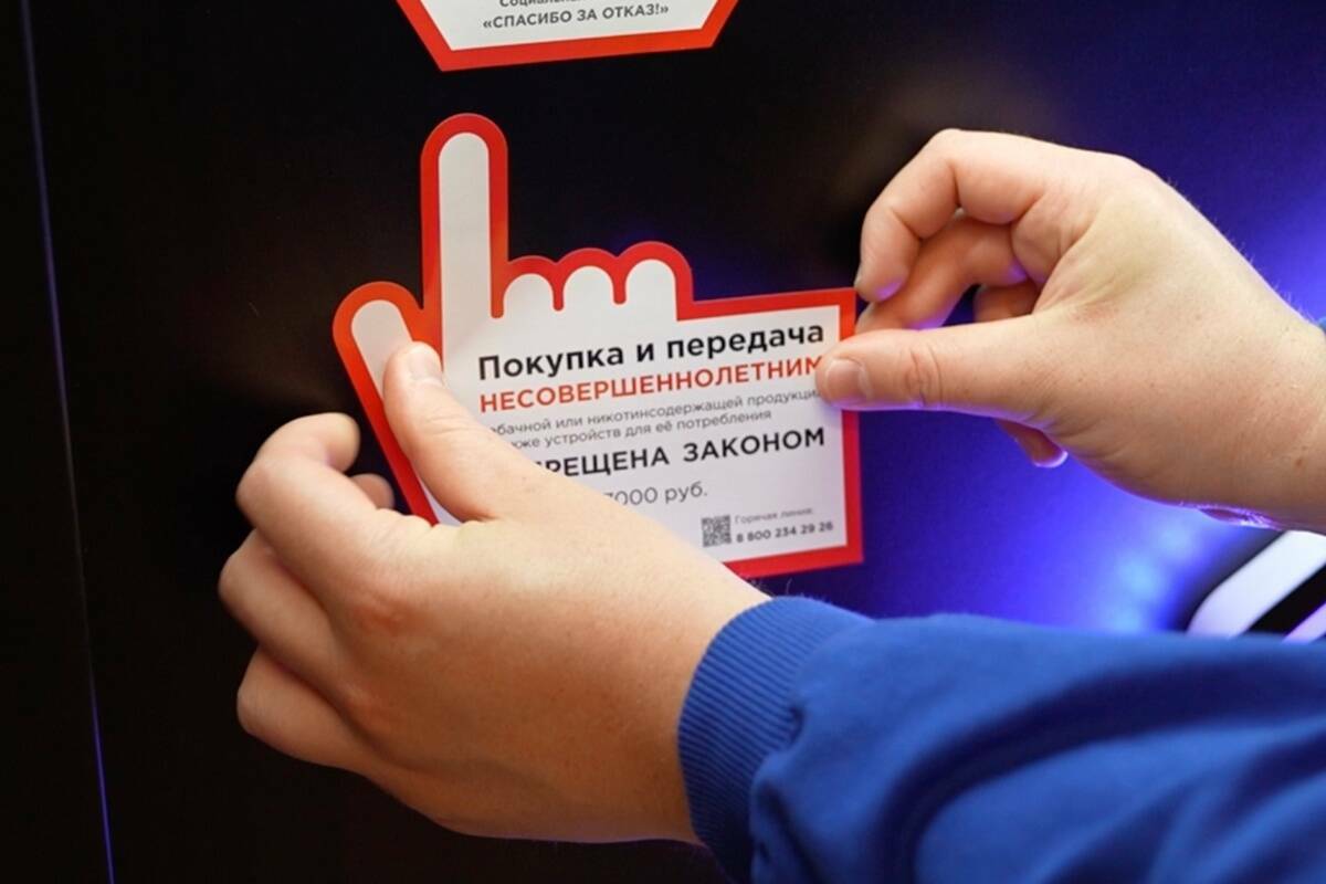 Программа по борьбе с продажей вейпов и сигарет подросткам стартовала в Татарстане