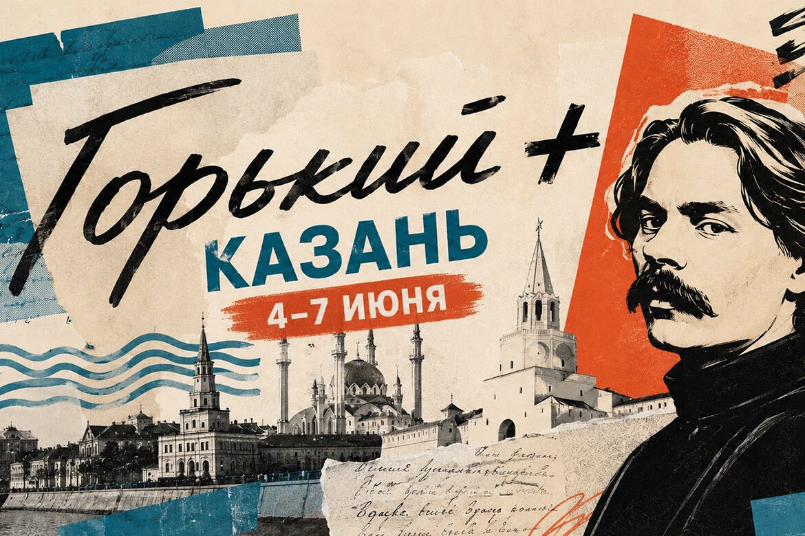 «Прожарка» Горького, «Васса» с Пересильд и турецкий «Дядя Ваня»: что покажут на фестивале «Горький+»