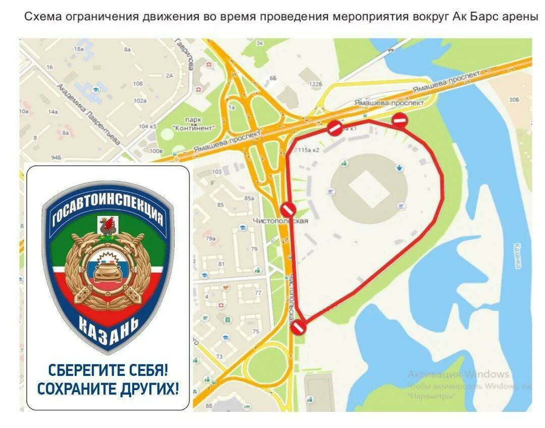 Движение у «Ак Барс Арены» в Казани будет ограничено 6 июля из-за концерта