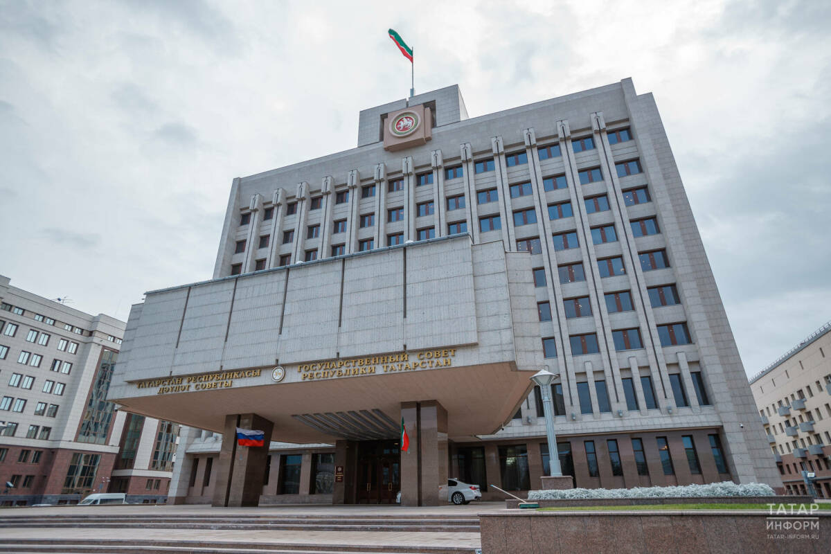 Депутаты обсудят исполнение бюджета за 2025 год на заседании Госсовета РТ