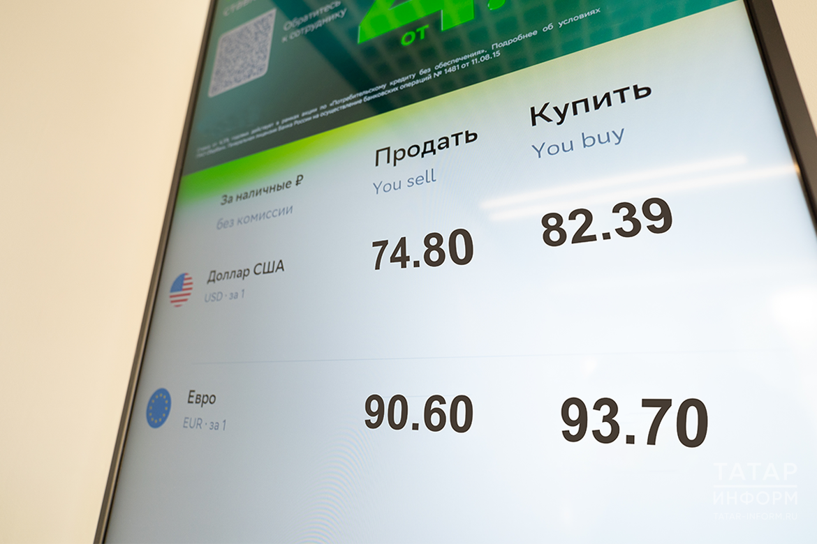 Рубль потерял почти 10% за месяц. Ждать ли доллар по 90 рублей?