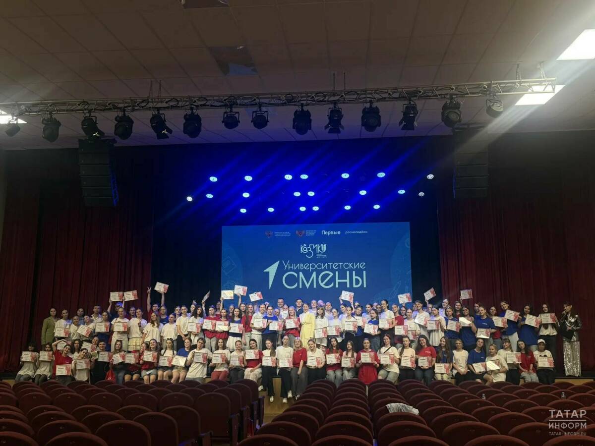 В КазГИКе концертом завершились «Университетские смены»