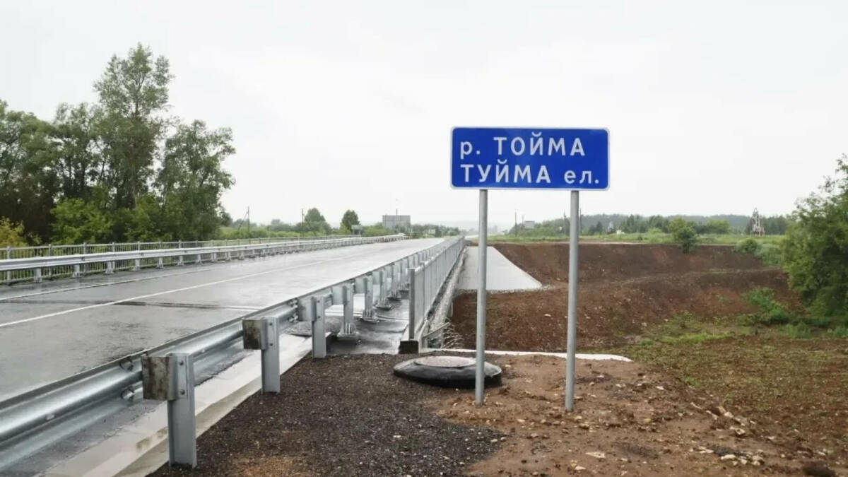 В Елабужском районе Татарстана завершен ремонт моста через реку Тойму по нацпроекту