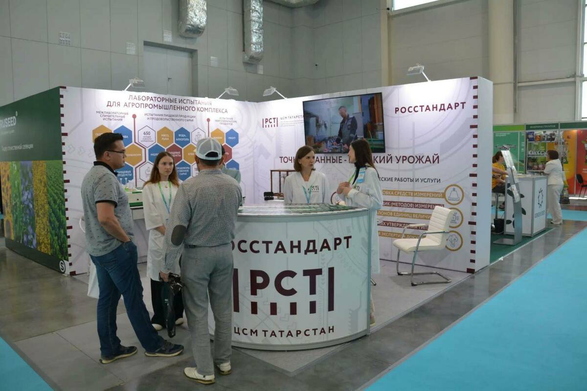«АгроВолга 2026»: как ЦСМ Татарстана обеспечивает соответствие продукции АПК