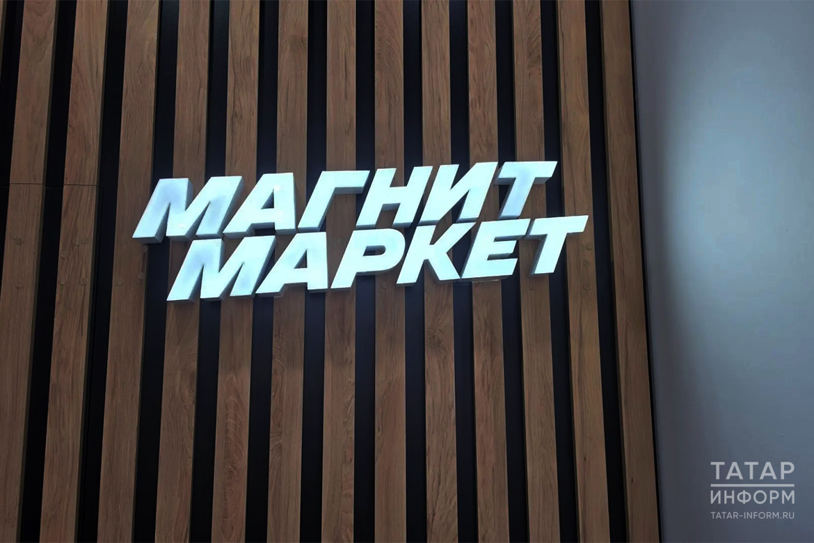 «Магнит Маркет» скорректировал стратегию развития маркетплейса