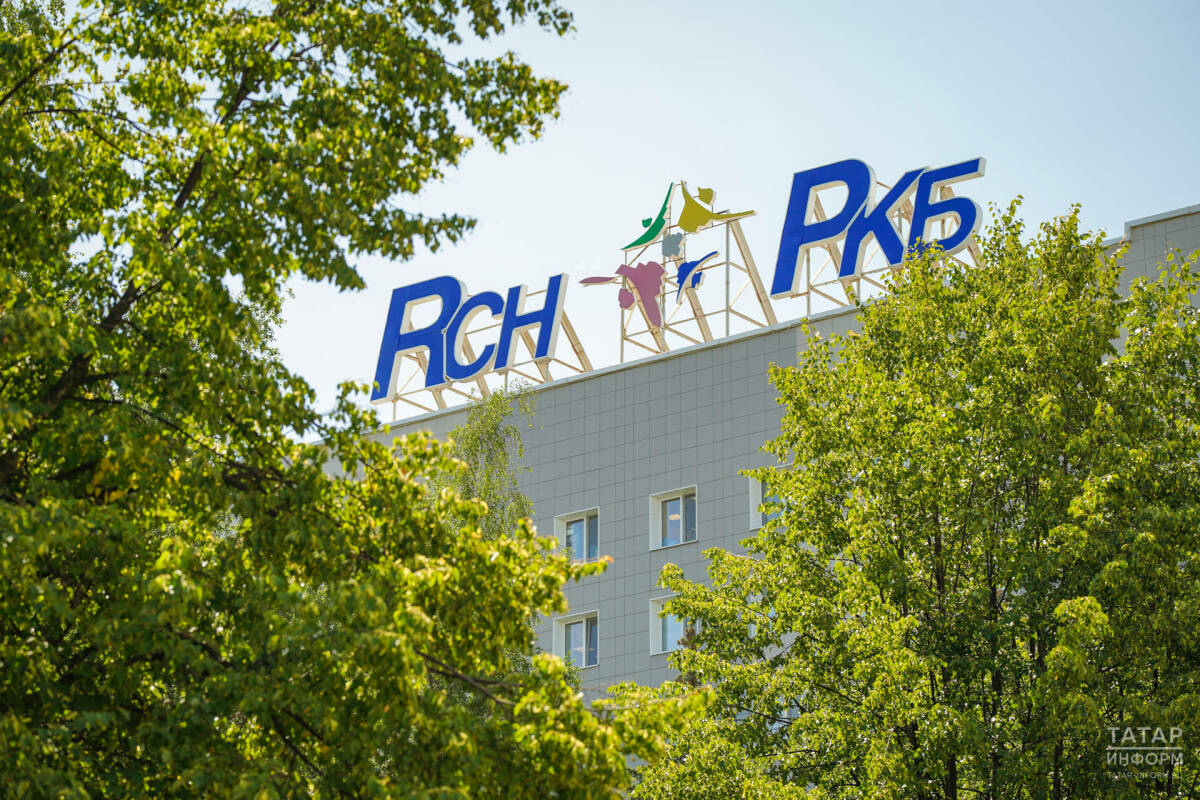 На модернизацию РКБ Татарстана направили 3,5 млрд рублей
