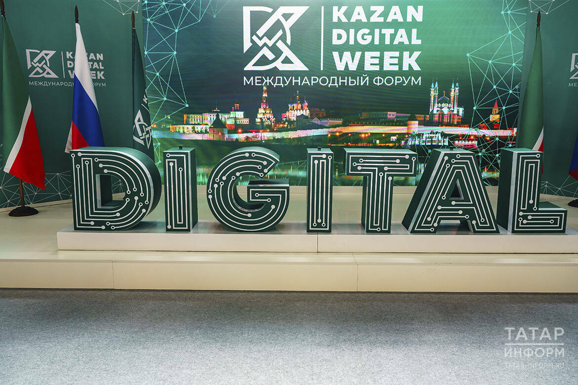 Kazan Digital Week – 2026: искусственный интеллект станет главной темой форума