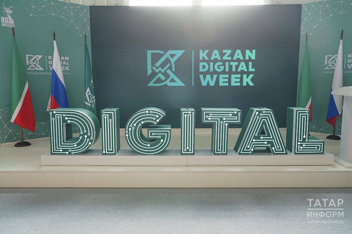 Kazan Digital Week – 2026: искусственный интеллект станет главной темой форума