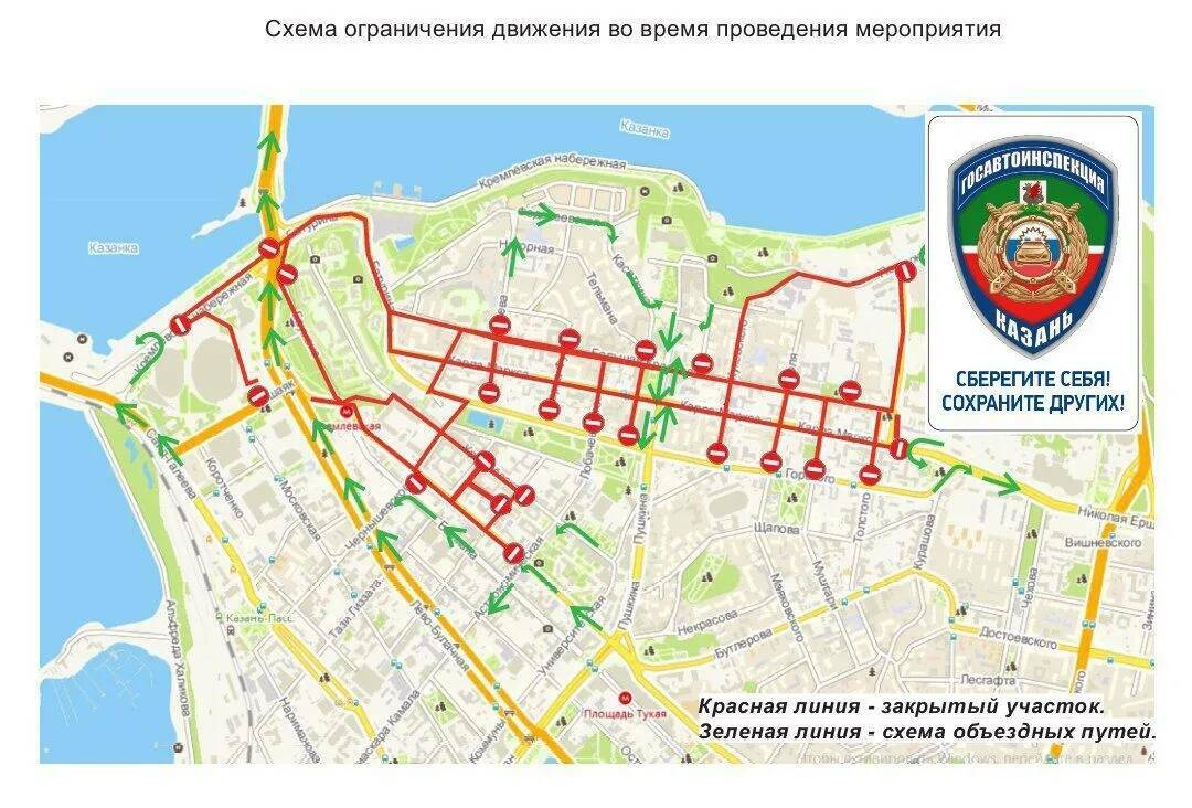 Казанцам напомнили об ограничениях движения в центре города