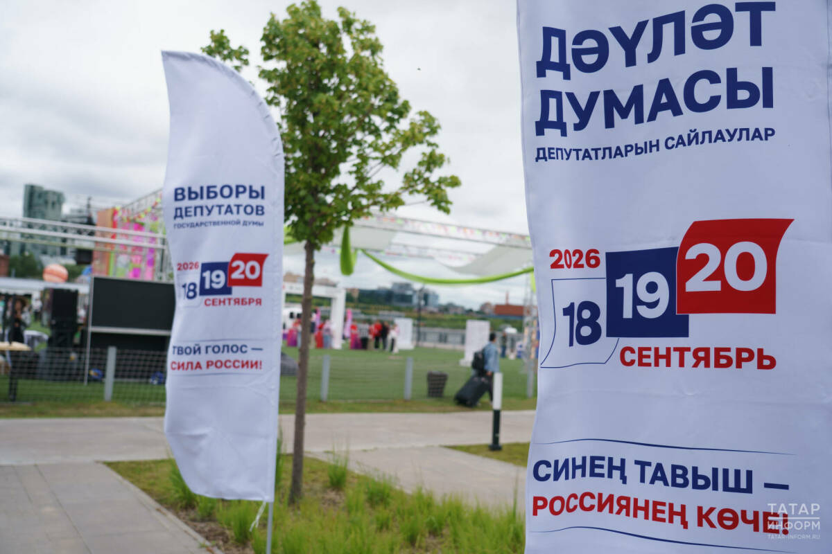 «Татар-информ» предлагает размещение агитматериалов на выборах в Госдуму РФ