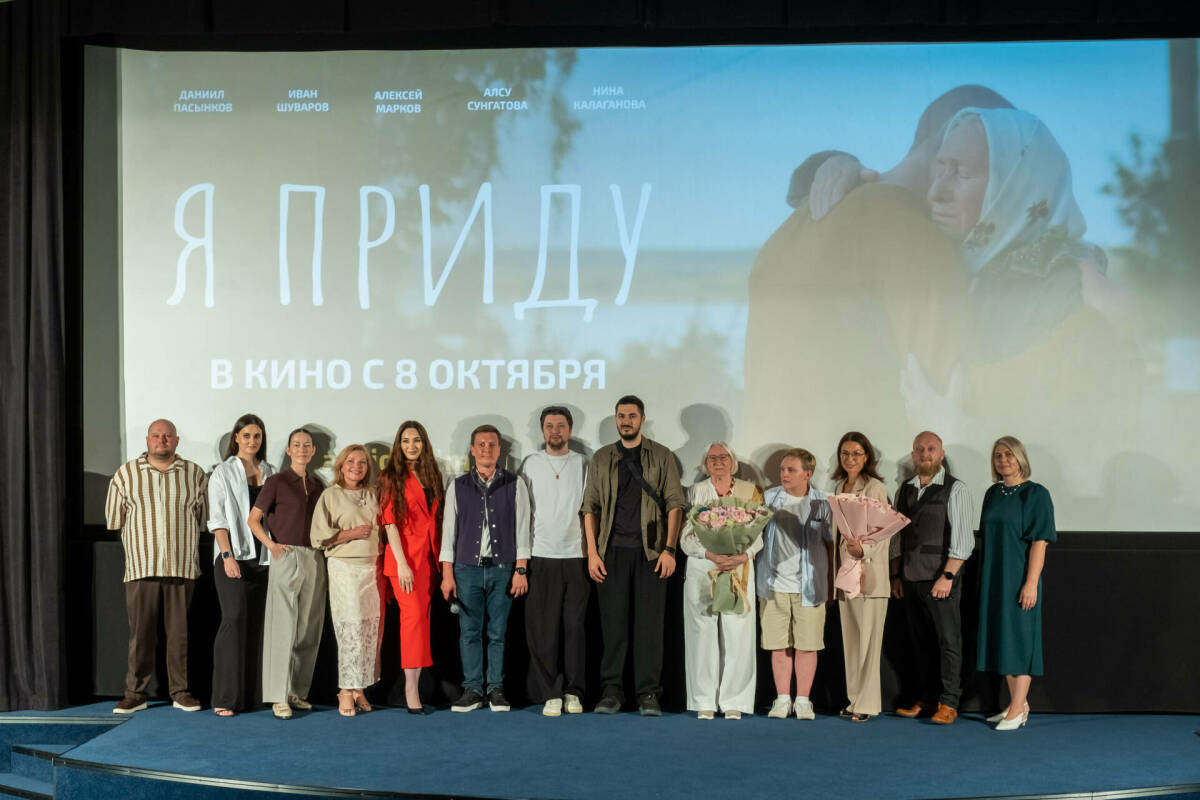 В Казани состоялся закрытый показ фильма «Я приду» для представителей Кабмина РТ