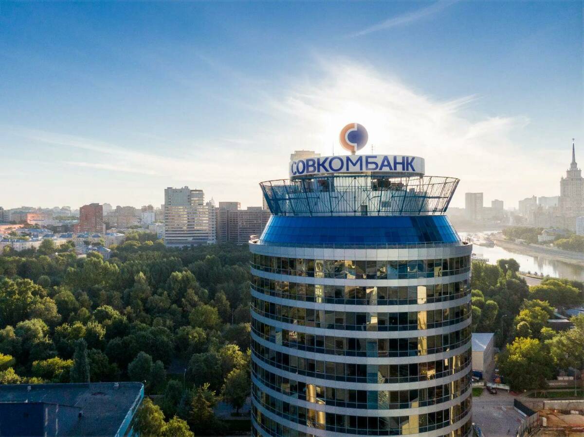 Чистая прибыль Совкомбанка за 6 месяцев выросла в 2,6 раза до 45 млрд руб.