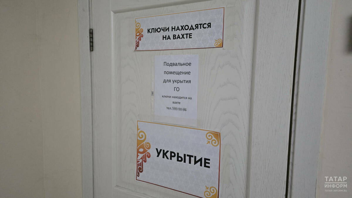 Минниханов: Недостатков не найдено лишь в 40 укрытиях из 396 проверенных