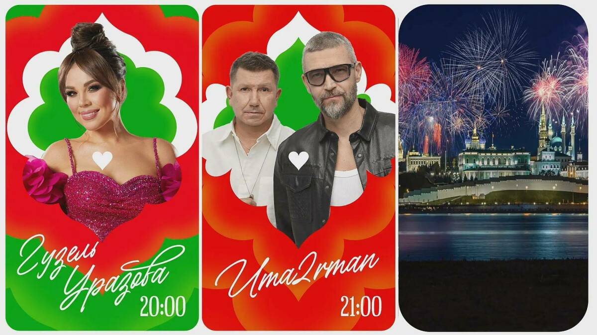 Группа Uma2rman станет хедлайнером Дня Татарстана в Казани