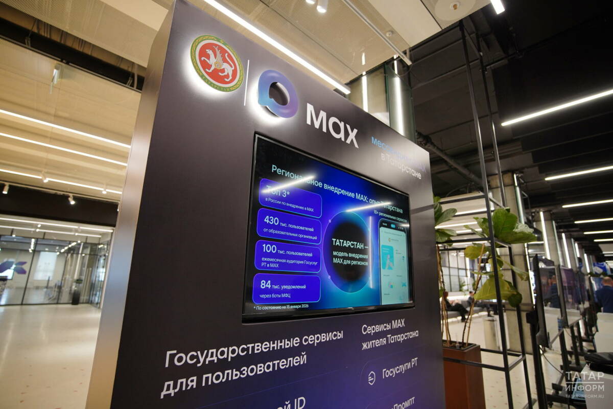 В Минюсте РТ рассказали, что делать после получения штрафа через «Госуслуги»