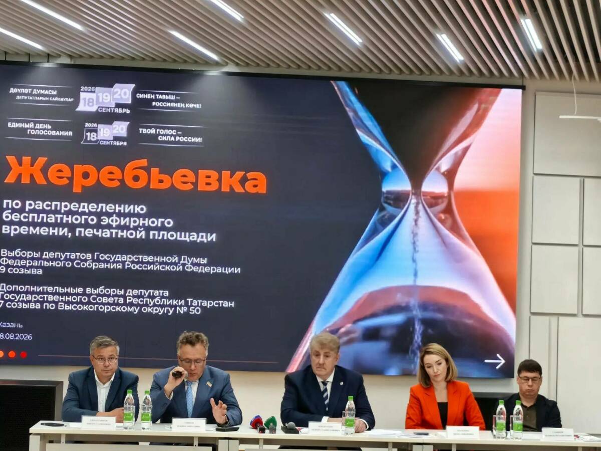 Агитация без «дня тишины»: ЦИК РТ провел жеребьевку на 12 ТВ-каналах