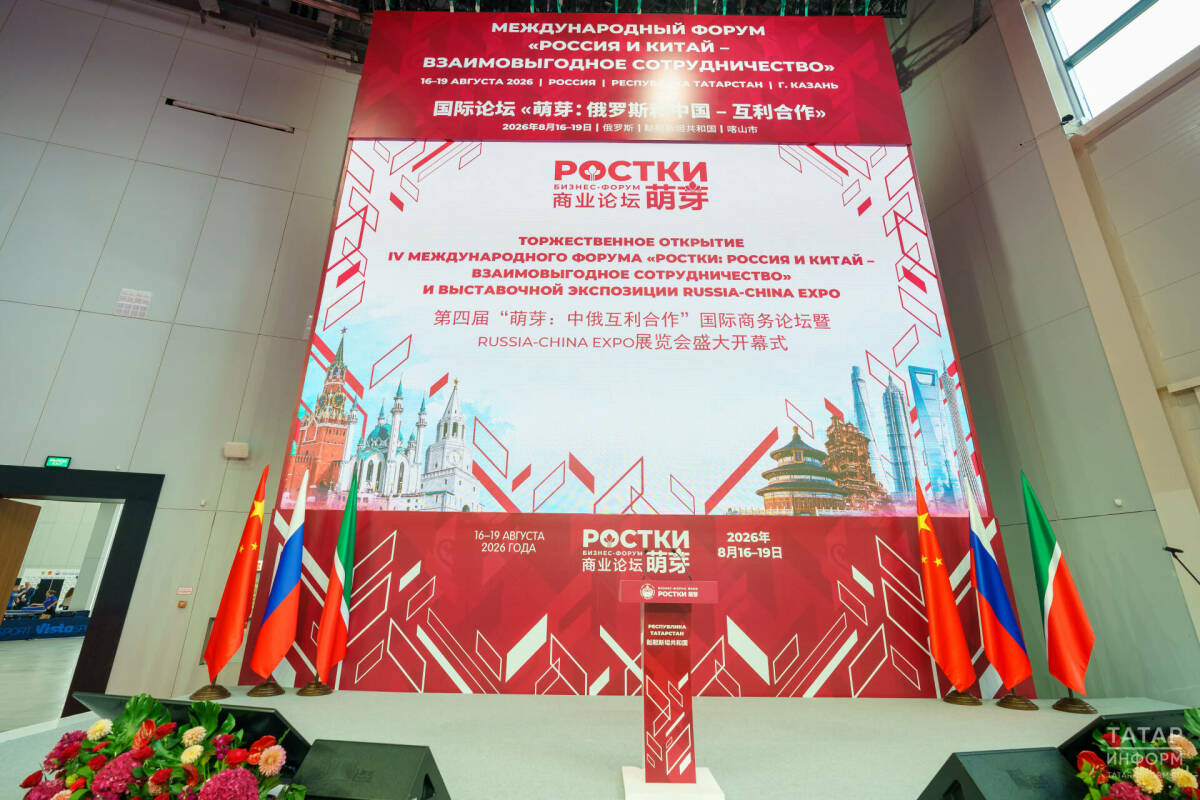 Рустам Минниханов объявил даты проведения V форума «РОСТКИ»