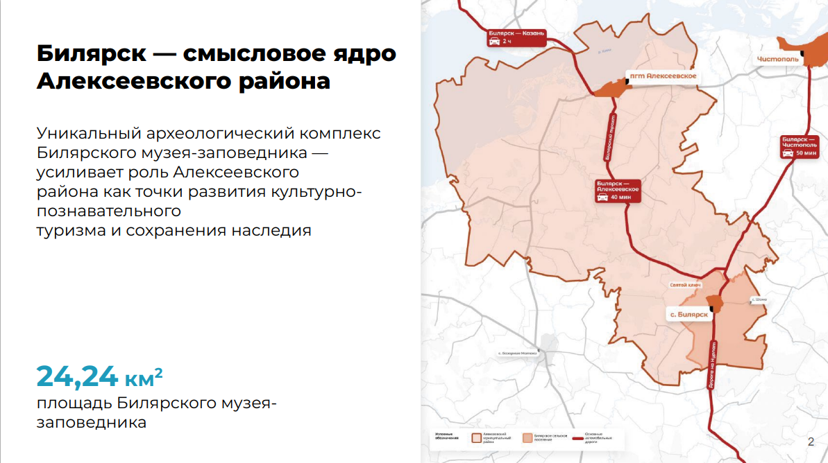 В Билярске создадут променад, парк у реки и ярмарочную площадь