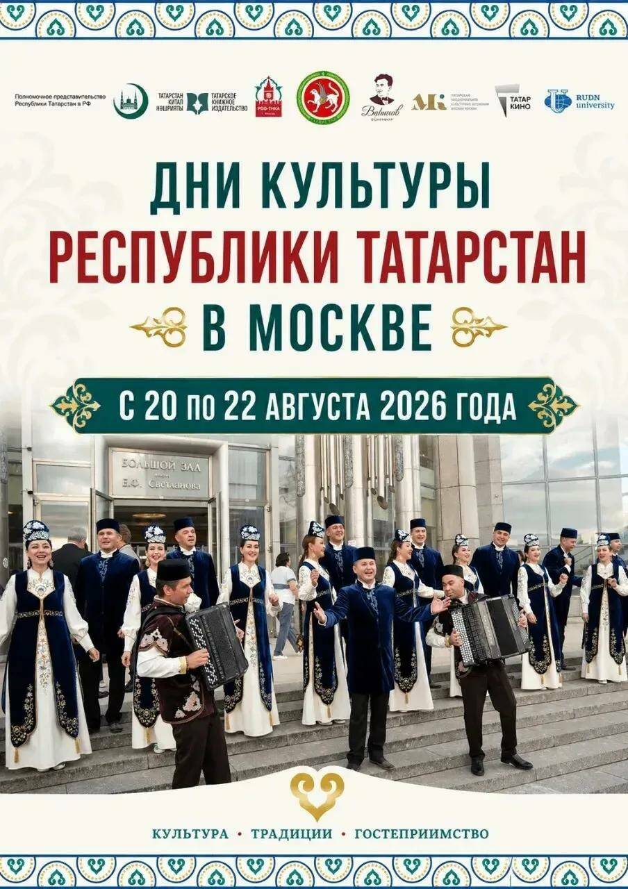 Книги о Тукае и Джалиле представят на Днях культуры Татарстана в Москве