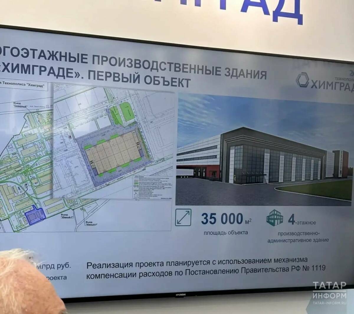«Химград» проектирует строительство многоэтажного корпуса для резидентов