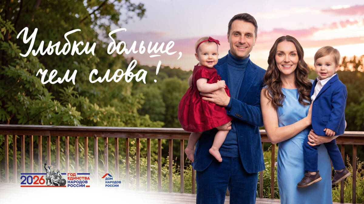 Россияне смогут создать цифровую «карту корней» на конкурсе «Улыбка России»