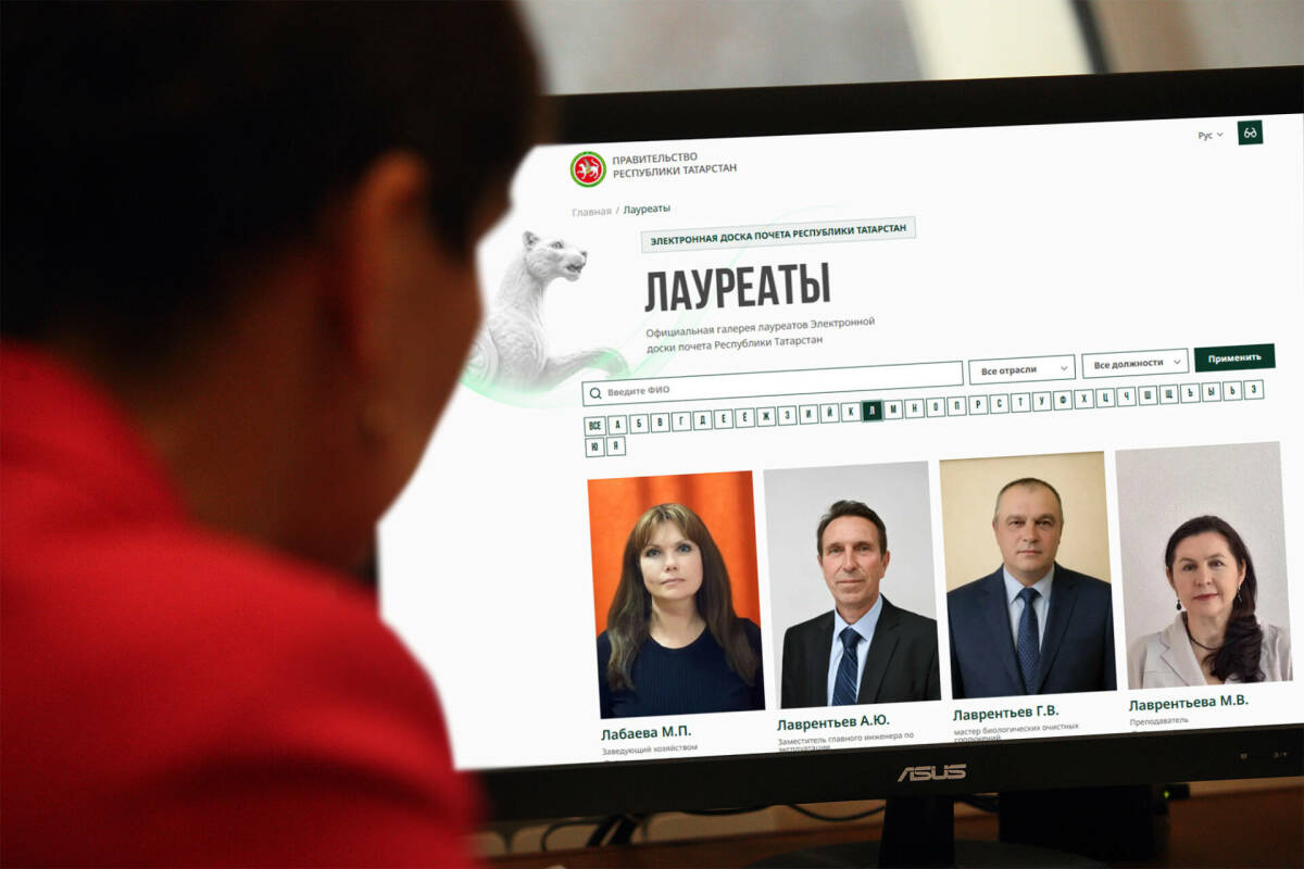 На Электронной доске почета Татарстана уже 15 тыс. имен. Это лучшие сотрудники 4,9 тысяч предприятий республики: от врачей и учителей до аграриев и нефтяников. Как проходит отбор и почему проект стал примером для других регионов – в материале «Татар-информа».