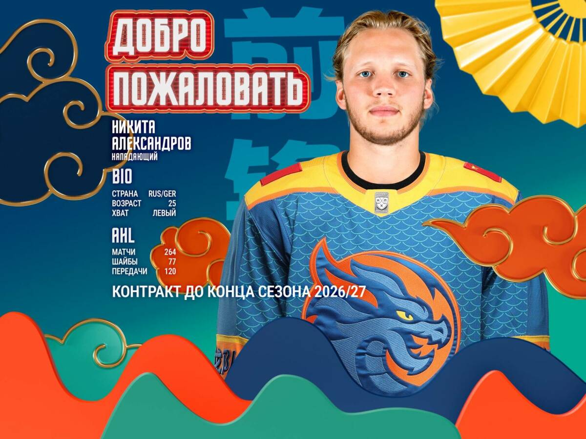 Экс-форвард «Сент-Луиса» подписал контракт с «Шанхайскими Драконами»