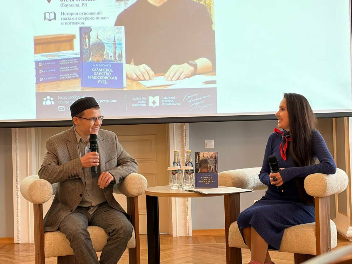 В Казани презентовали книгу Аксанова «Казанское ханство и Московская Русь»