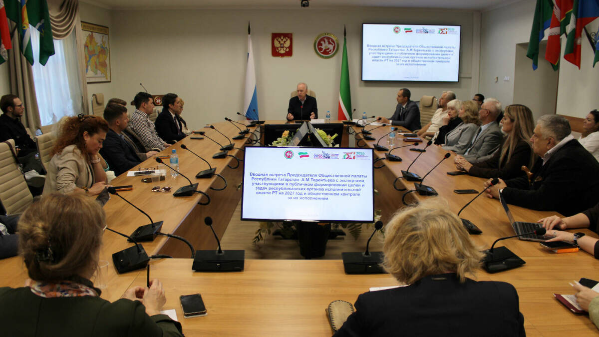 Общественная палата Татарстана начала формировать цели министерств на 2027 год