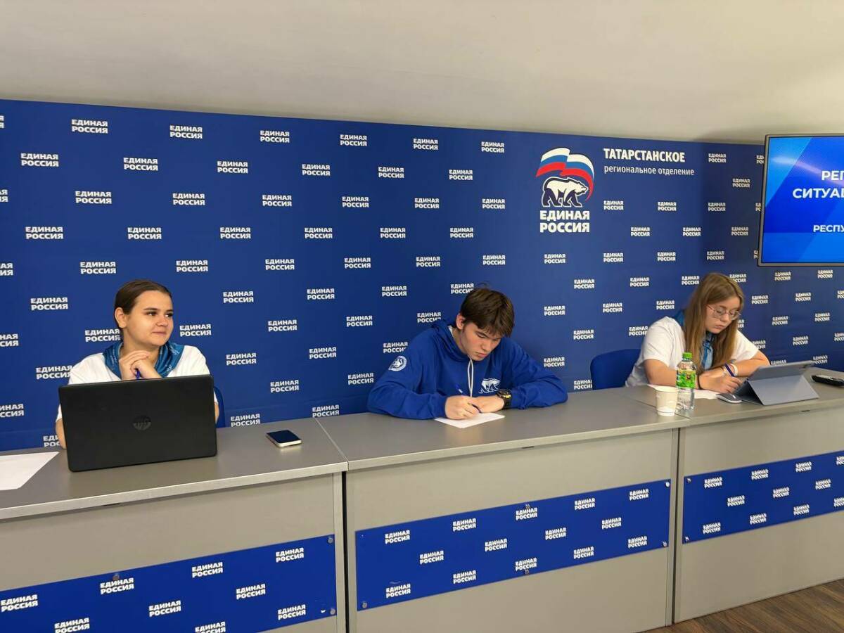 В Татарстане открыли горячую линию ситуационного центра «Единой России»