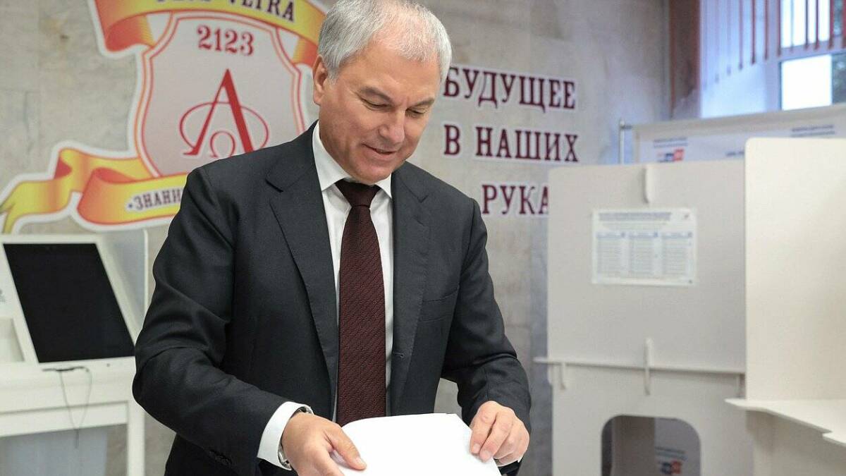 Володин проголосовал на выборах в Госдуму и призвал россиян прийти на участки