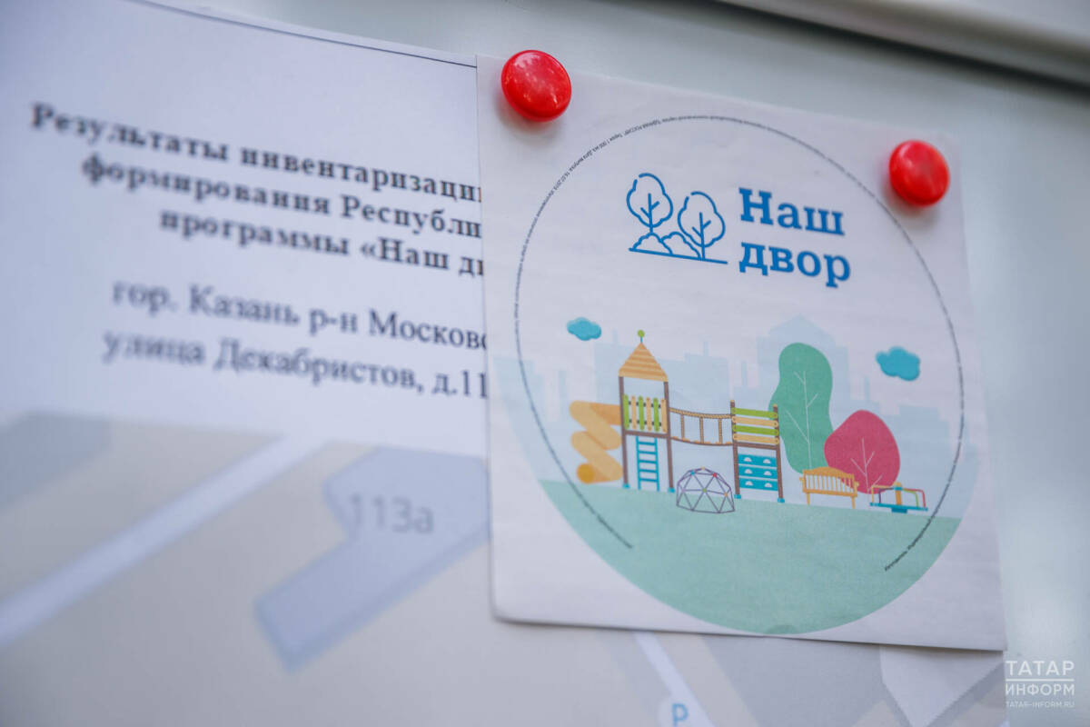 В Татарстане завершили благоустройство 560 дворов по программе «Наш двор»