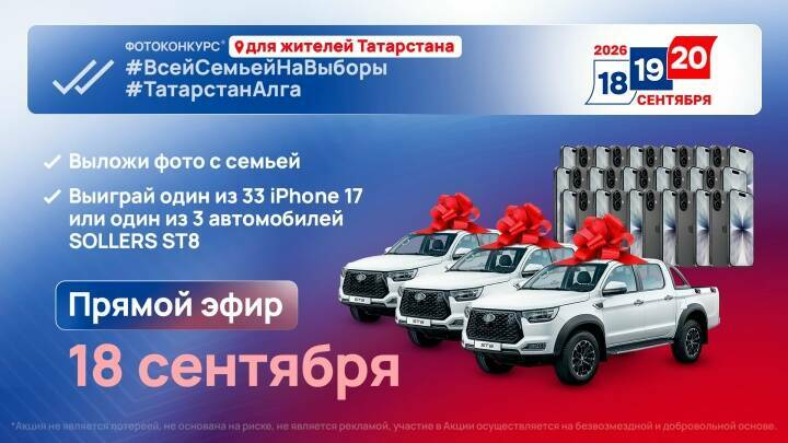 Второй авто на конкурсе «Всей семьей на выборы» выиграла Миляуша Губайдуллина
