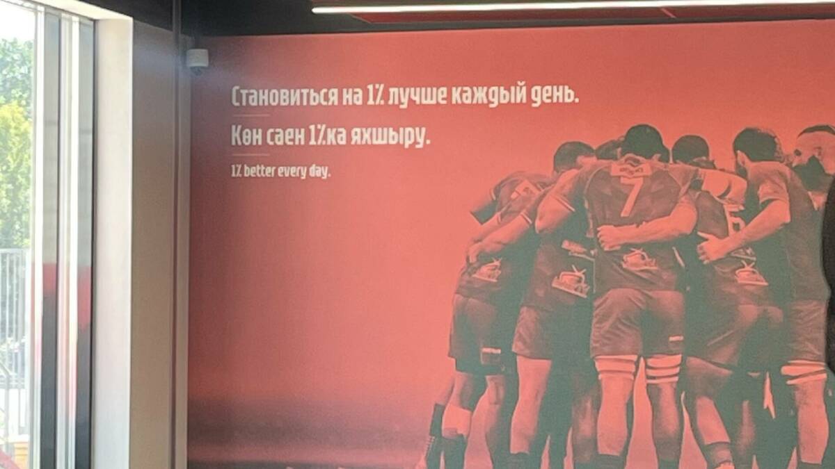 В Казани открылся новый Центр регби
